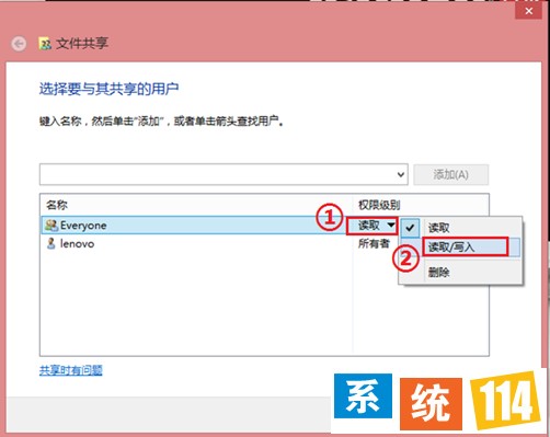 修改为“读取/写入”