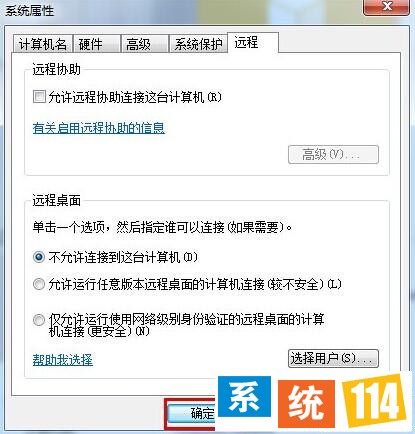 点击“应用”再点击“确定”