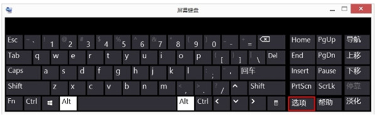 Windows7系统numlock键失灵无法开启数字键盘的办理要领