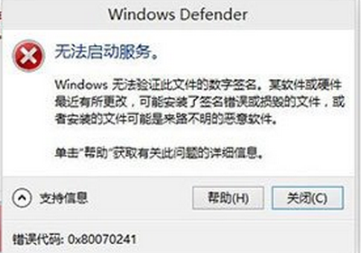 Win10系统中打不开Windows Defender的办理步调