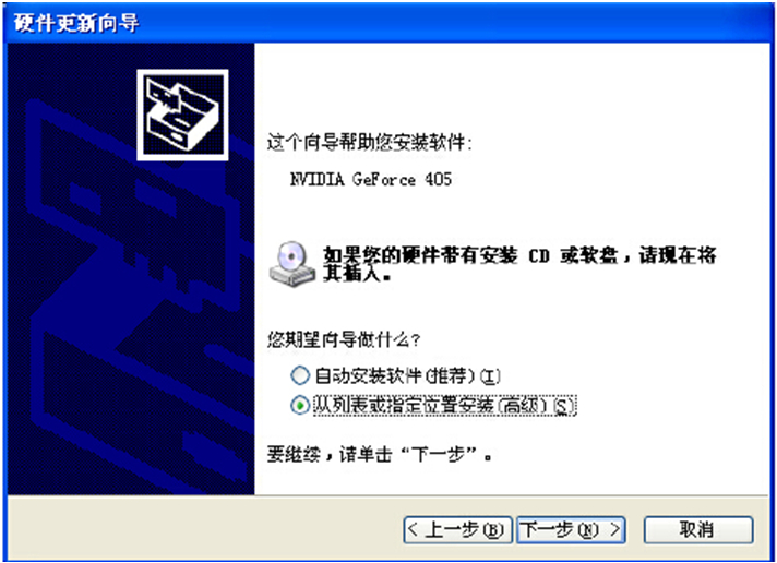 Windows XP系统奈何手动更新单一驱动措施