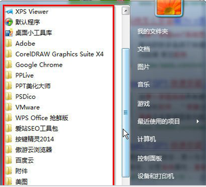 ghost系统中快速查看电脑上安装了哪些软件的方法