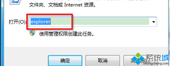 输入“explorer”命令 输入“explorer”命令