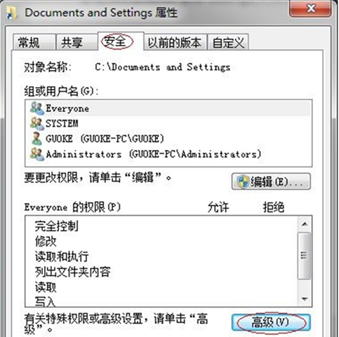 Win7系统盘中的documents and settings文件夹的访问技巧