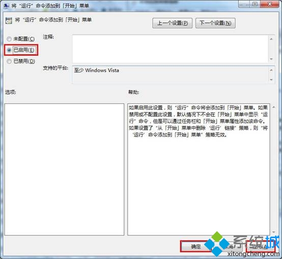 点击“应用—确定”
