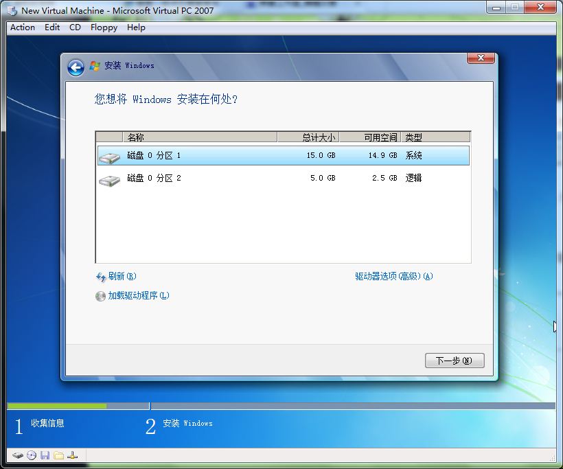 win7 winpe安装进程图文教程