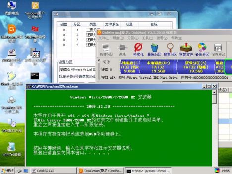 通用PE工具箱(03内核)【WinPE系统维护/支持Win7】 2.0  官方安装版