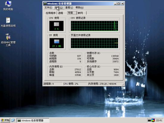 深度Windows PE V4.2┊完全批改了在双核呆板下蓝屏问题┊简体中文官方安装版