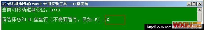 U盘WINPE、光盘WINPE系统的安装建造图文教程