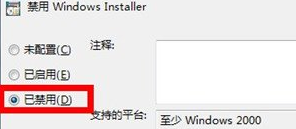 Win7下安装office2003弹出“克制此项安装”的办理法子