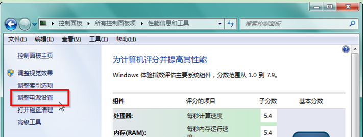 什么是Win7更改电源设置,如何打开?