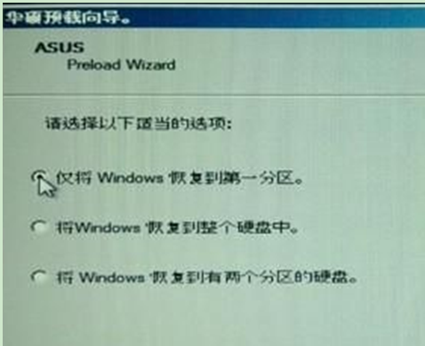 规复系统—Win7妙用埋没分区文件的规复能力