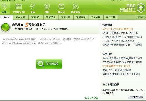 点击查察源网页 系统吧详解“删除Win8系统图标上的小黄锁要领?”
