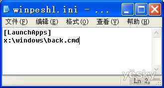巧用ImageX做自动增量系统备份