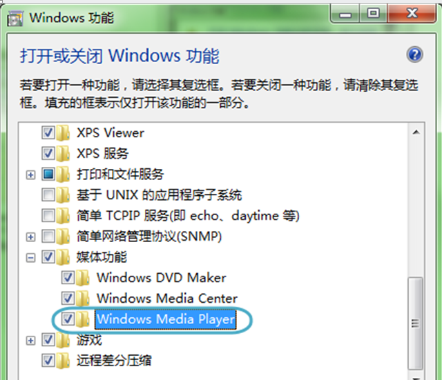 Win7系统中卸载Media Player播放器的步骤方法