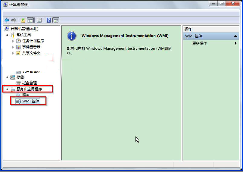 理会什么是Win7系统wmi控件，它有什么成果浸染