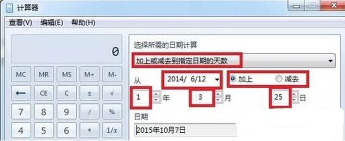 Windows7 旗舰版系统中日期计算的操作方法