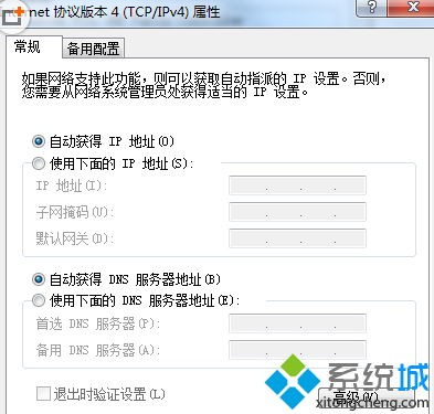 自动获取ip地址和DNS服务器地址