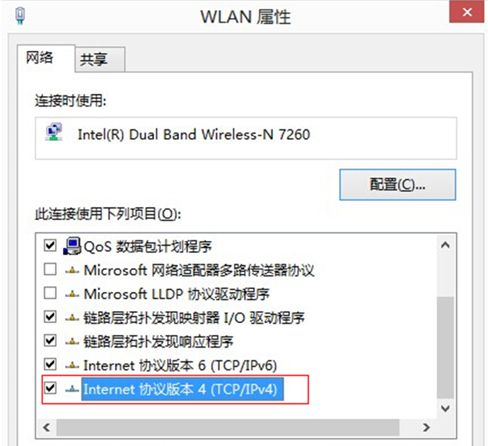 Windows7旗舰版系统中配置百度民众dns掩护网络安详