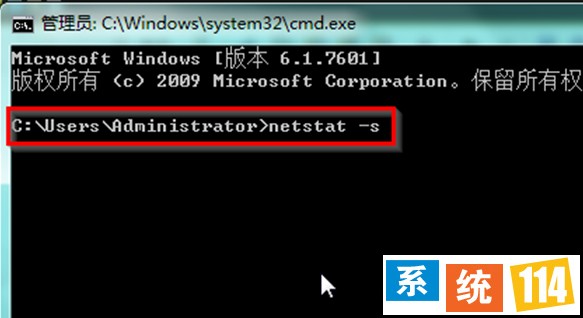 输入netstat -s呼吁后按Enter键