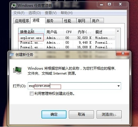 Win7 32位旗舰版系统删除文件夹就死机的办理步伐