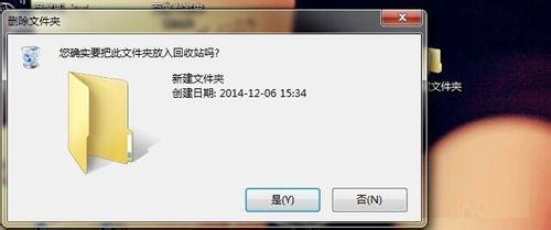 Win7 32位旗舰版系统删除文件夹就死机的办理步伐