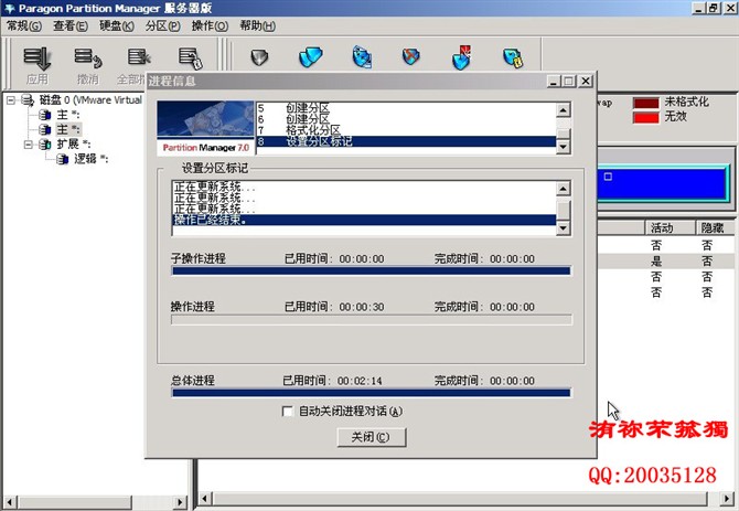 用WinPE安装Win7及WinXP双系统