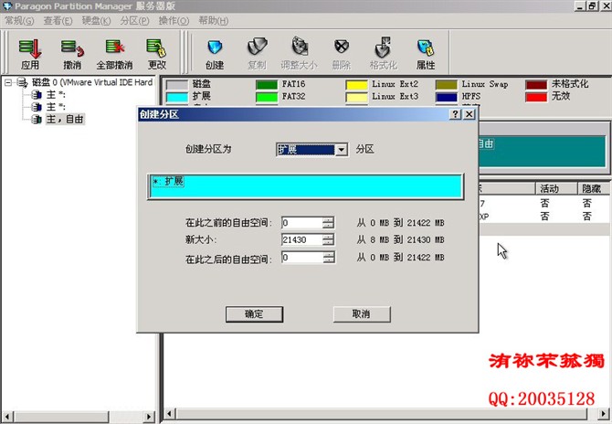 用WinPE安装Win7及WinXP双系统