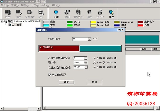 用WinPE安装Win7及WinXP双系统