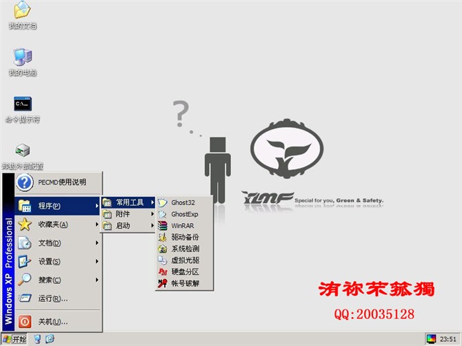 用WinPE安装Win7及WinXP双系统