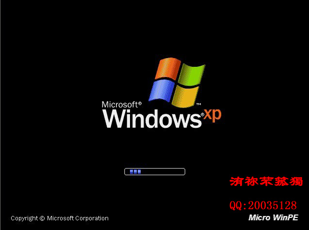 用WinPE安装Win7及WinXP双系统