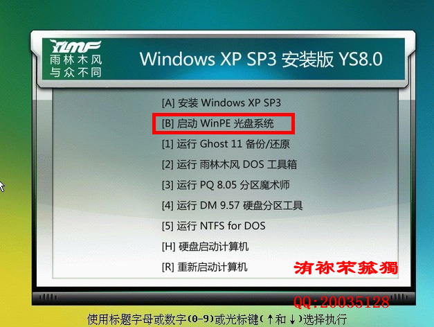用WinPE安装Win7及WinXP双系统