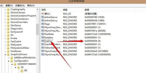 Win8系统中玩游戏无法全屏的完美办理方案