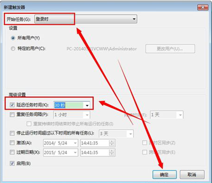 Win7 32位旗舰版系统中实现开机宽带自动连接的设置方法