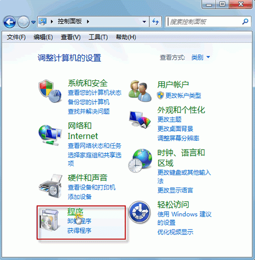 完美办理windows7旗舰版系统中无法卸载补丁包更新的问题