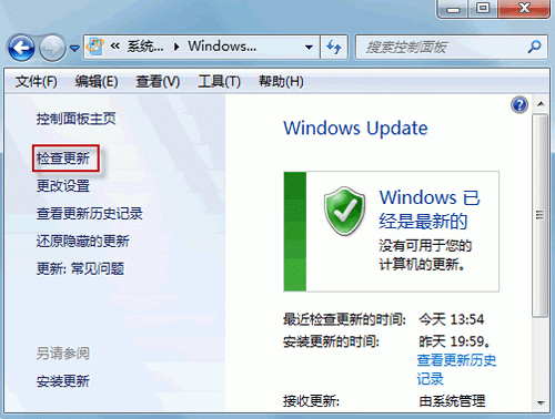 完美办理windows7旗舰版系统中无法卸载补丁包更新的问题