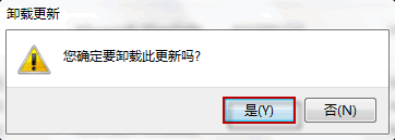 完美办理windows7旗舰版系统中无法卸载补丁包更新的问题