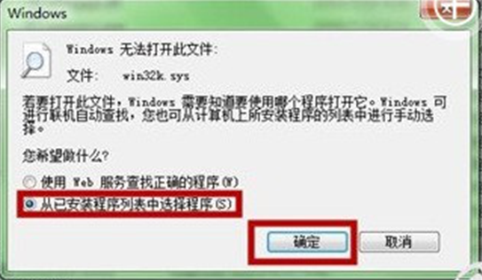 蓝屏——办理Windows7下玩腾讯QQ游戏蓝屏问题