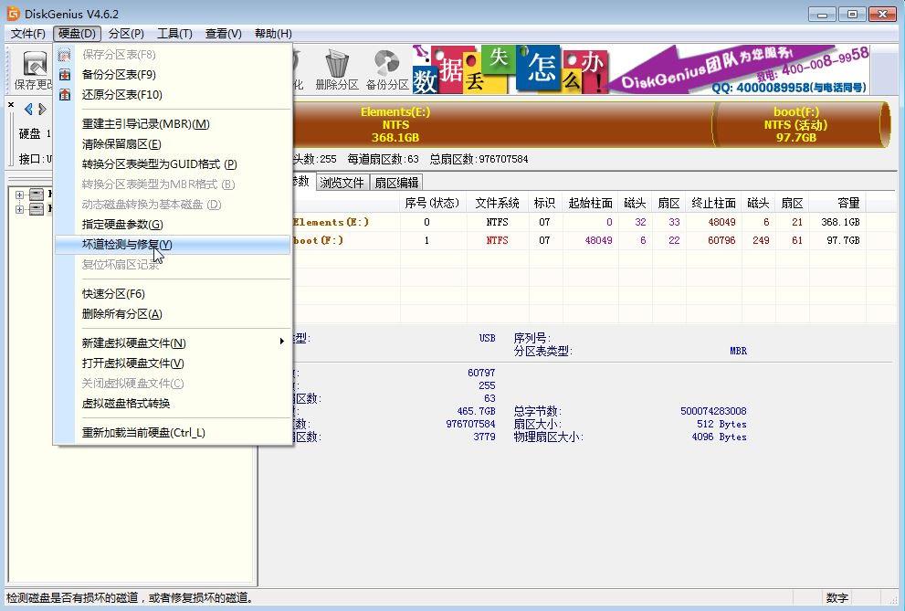 Win7 32系统中检测新固态硬盘的详细方法