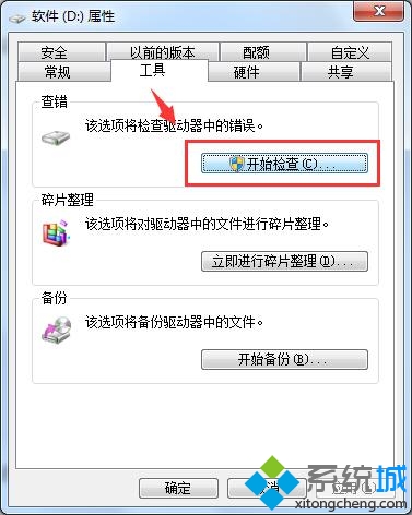 找到磁盘驱动检测