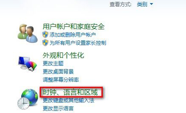 详解Win7 32位系统中奈何修改当前地址的地理位置