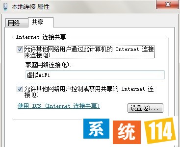 防御Win7旗舰版系统下黑客操作wifi入侵智能电视