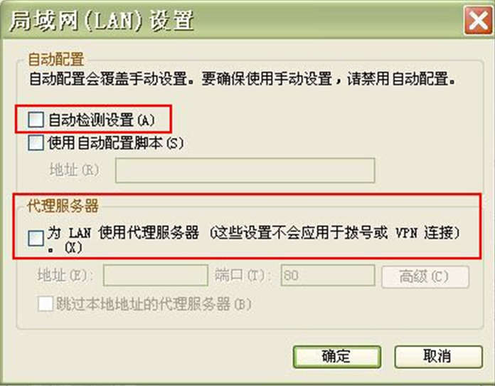 Win7 32位旗舰版系统无法链接局域网的应对措施