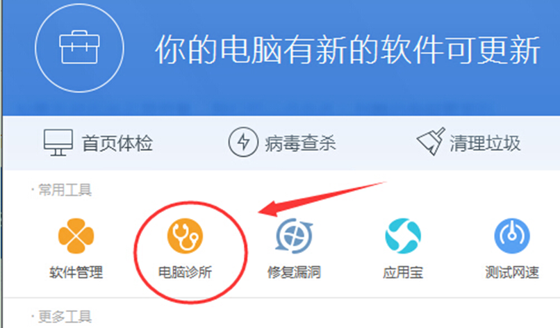 详解Win7 32位系统中如何检测与修复磁盘驱动