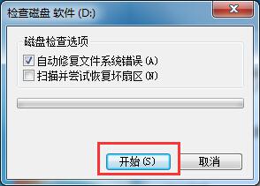详解Win7 32位系统中如何检测与修复磁盘驱动