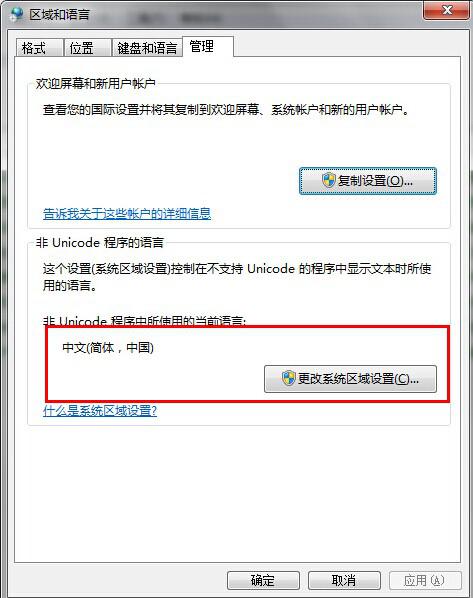 Windows7安装工具箱“error launching installer”错误怎么办