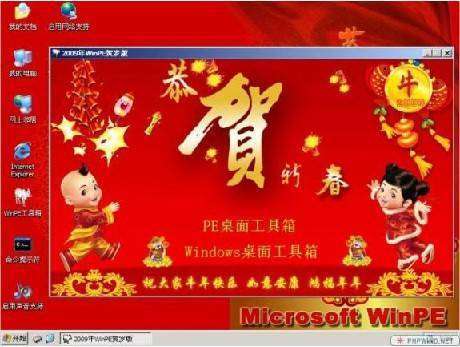 （完整光盘版）基于老毛桃PE911黑胶版