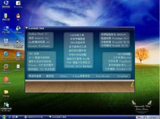 （完整光盘版）基于老毛桃PE911黑胶版