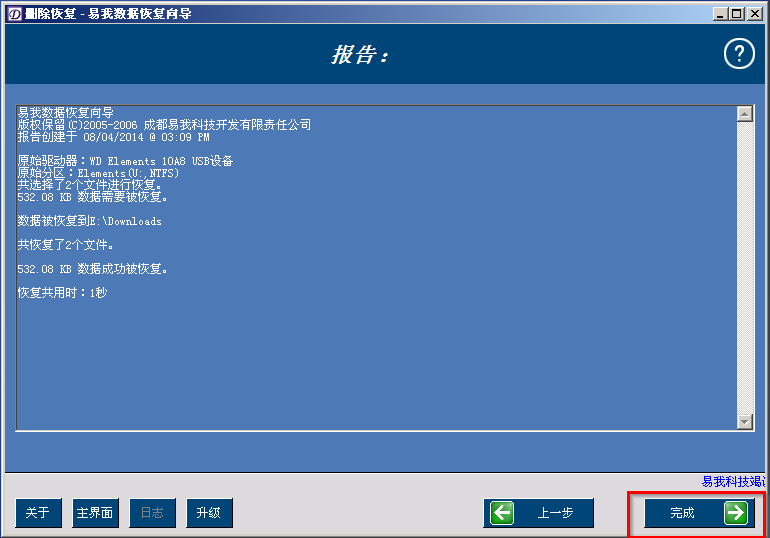 移动硬盘中的文件夹被不慎永久删除后的数据恢复技巧