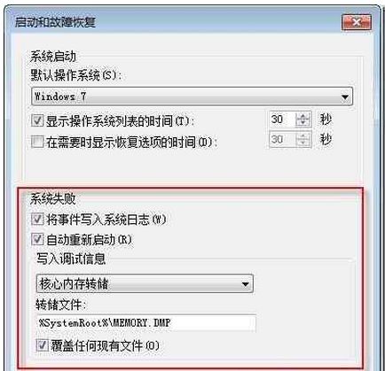 Win7下举办宽带毗连时电脑自动重启怎么办理
